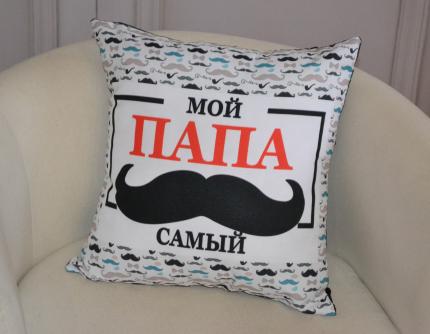 Подушка с фотопечатью Папа